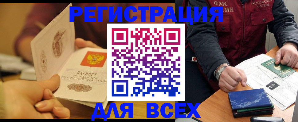 временная регистрация в квартире в Нижнекамске