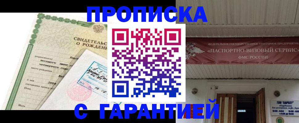 временная регистрация законно в Нижнекамске