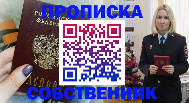 временная регистрация надежно в Нижнекамске