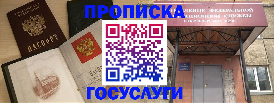 временная регистрация в Нижнекамске