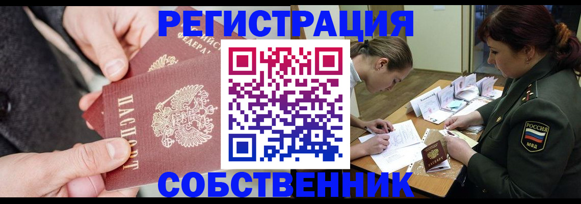 прописка для военкомата в Нижнекамске